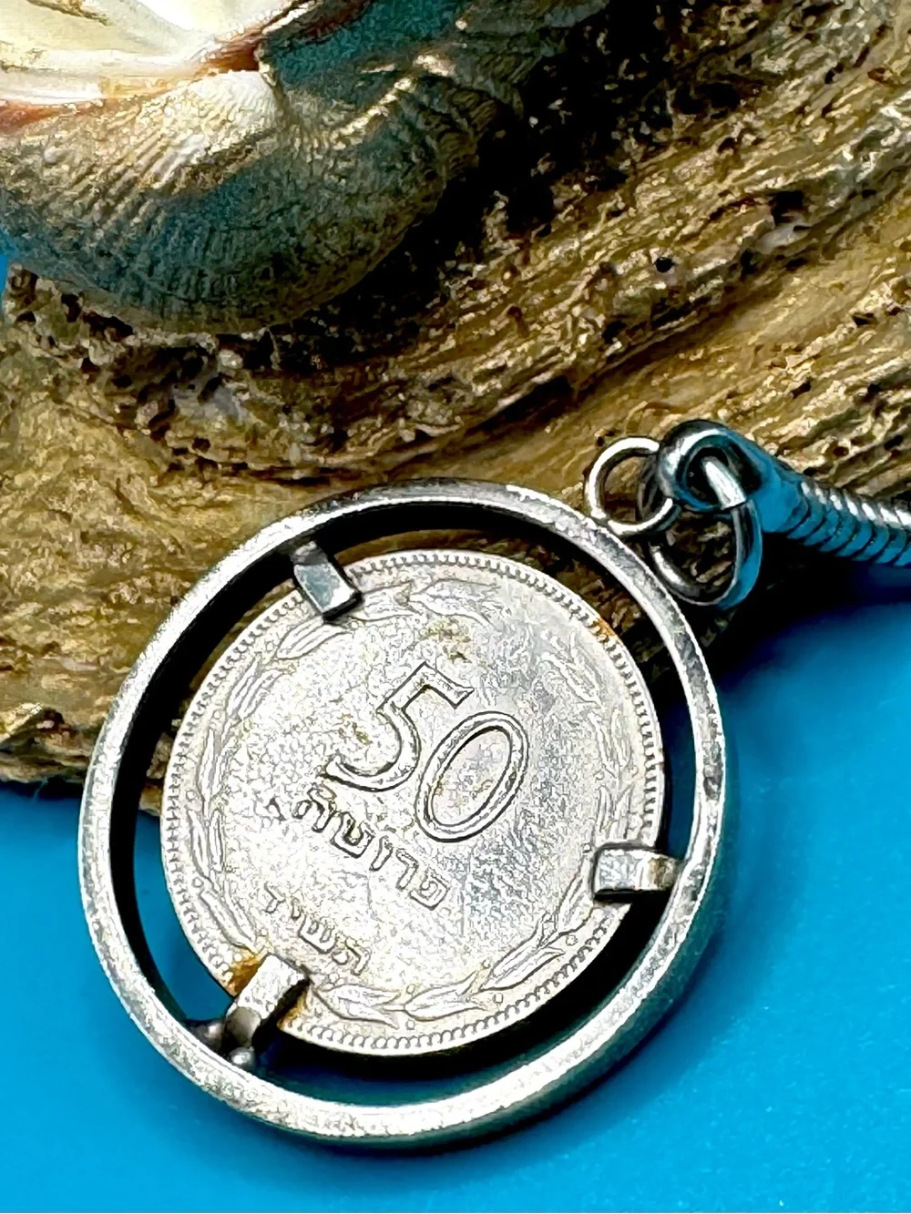 Vintage Israel 50 Pruta Coin Keychain - 1954 Olive Branch Spinner Keychain